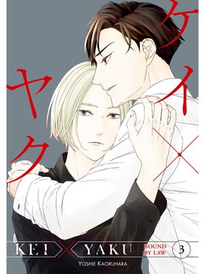 cover image of Kei X Yaku: Bound by Law, Volume 3